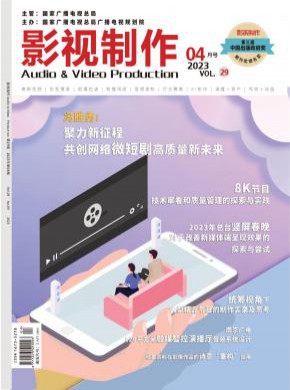 电视字幕期刊